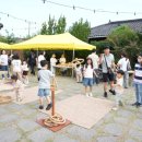 교동놀이터 이미지