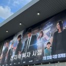 뽑기통 | 전지적 독자 시점 쇼케이스 후기 | 뽑기운 없어서 2층 감 😤