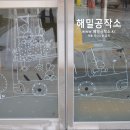 월랑초등학교병설유치원현관유리문꾸미기.유리창문꾸미기.글라스페인팅.유리그림.창문꾸밈.유치원어린이집창문꾸미기.예쁜유리창문그림.예쁜유치원꾸미기 이미지