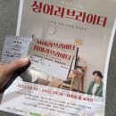 싱어 러브 라이터 | 대학로 창작 뮤지컬 : 싱어 러브 라이터 후기
