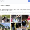 포승원정길49-2 | [공지] 교사 꿀팁] 모바일 활용 키즈노트 알림장과 사진 5장으로 10분 만에 어린이집 블로그 쓰는 3단계...