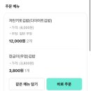 장금이 | 김해 김밥맛집 장금이 김밥 배달 후기