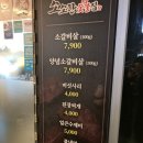 소소한숯불집 - 동구 전하로 28 | 소소한숯불집