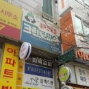 원당세탁소 이미지