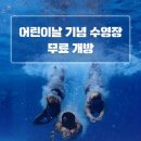 중구수영장 이미지