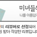 미녀들의식탁