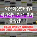 이음여성한의원 이미지