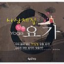 샴요가