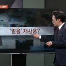현재 유튜브에서 난리난 ' 광장시장 얼음 재사용 ' 장면 ㄷㄷㄷㄷㄷㄷㄷㄷㄷ. jpg 이미지