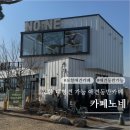 포항 애견동반카페 카페노네 대형견 가능 오프리쉬 애견카페