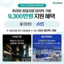 아이더스에프앤비