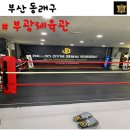 부광체육관 이미지