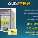갈매역아이파크부동산공인중개사사무소 이미지