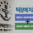 임태식신경정신과의원 이미지