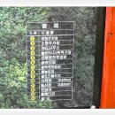 충북알프스자연휴양림 이미지