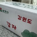 백두전자 | 감자볶음 전자레인지 감자 삶는법 강원도감자 백두대간식품