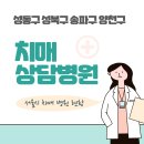 미래드림신경과의원 이미지
