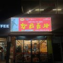 황금곱창 산곡점 | 인천 부평 곱창맛집 추천 "황금곱창"(맛있는 녀석들 곱창집)+본점말고 산곡점, 웨이팅 후기, 막창추천