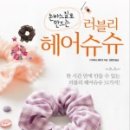 러블리 헤어 이미지