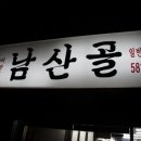 남산골가든 네이버블로그