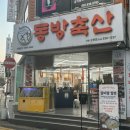고현-0088 네이버블로그