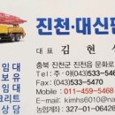 대신펌프카