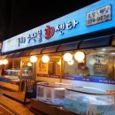 동해회센터