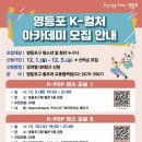 K-POP 댄스특강 이미지