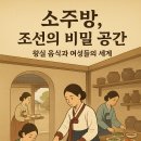 현대소주방 이미지
