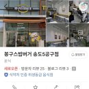 에스파이브B
