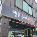 기지시리(행복) 이미지