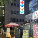 내 인생 땡모반, 수박주스 만났다..&lt;과일풍경대창농산&gt; 카페 앞산 , 안지랑 곱창골목 근처 말도 안되는...