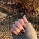 몬내니쥬네일
