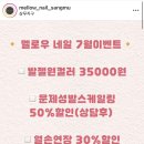 네일멜로우 이미지