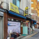 삼익민속