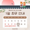 11215-구의2-광진초등학교14 | [몬스터어학원] 2026년 2월 설 연휴 휴원 안내