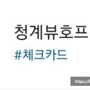 뷰호프 이미지