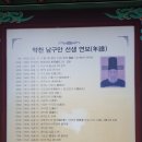 약천남구만 유적지 | <약천 남구만 선생 묘소>를 방문하며