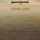 수원다찌 이미지