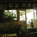 오래이발소 이미지