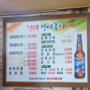 현대장어구이 이미지