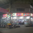 광명홍두께칼국수