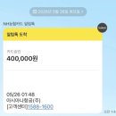 2020-741 | 아시아나항공 OZ741 인천-방콕 업그레이드 스탠바이