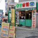 백범로468번길 | 동암역 삼겹살 맛집 ｜ 냉삼+직접 잡아오신 버터오징어 후기 [동암상회]