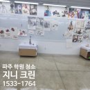 지니미술교습소 - 구미시 흥안로 73 | 지니미술교습소