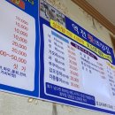 순천초장집