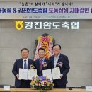 강진완도축협 이미지