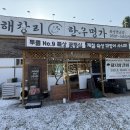 명가갈비 | 향남 맛집 아이와 고기 먹기 좋은 곳, 해창리 한우명가 돼지갈비 후기