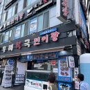 큰우리본점 이미지