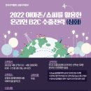 (주)글로벌강원무역